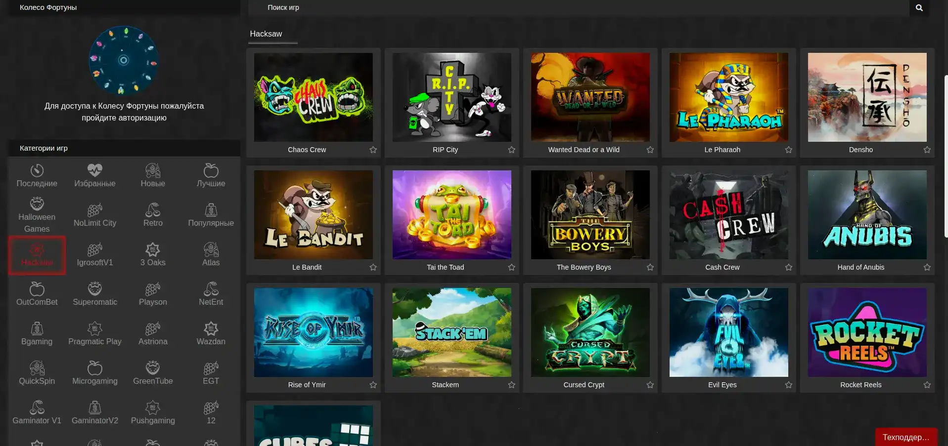 Способы пополнения счета в Vivaro